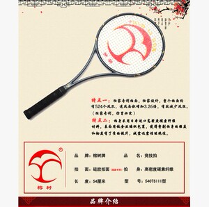 牌长多网榕树柔力球拍太极纤维。竞技碳素球拍式孔拍540TSII把