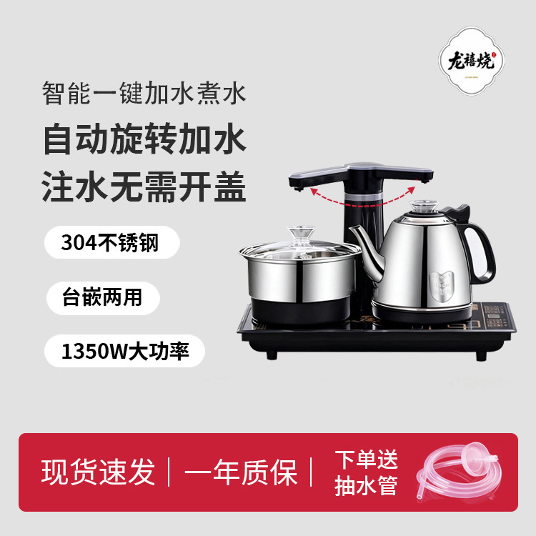 304凯茶瑞茗一福承全自动电热烧水壶爱迪菲电茶炉茶具电磁炉茶道