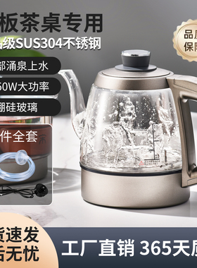 岩板茶桌专用电热水壶食品级不锈钢1350W大功率高硼硅玻璃煮茶壶