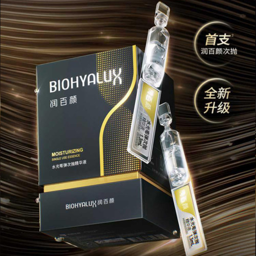 润百颜水光次抛涂抹水光多维补水