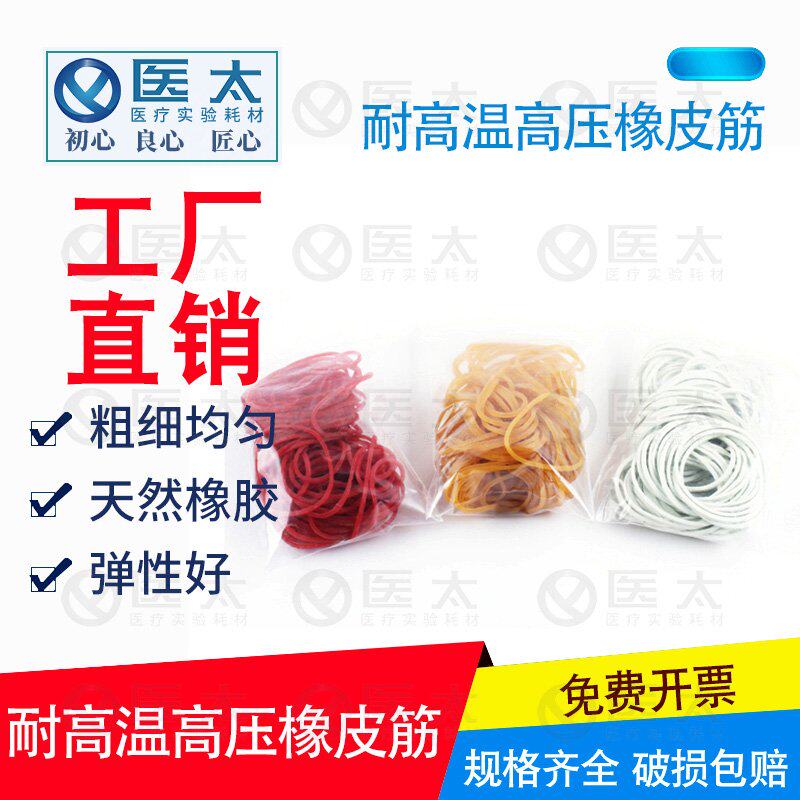 筋发胶圈橡皮。r耐高温进口筋牛皮数码耐热抗烫高压橡皮高性价比高么？