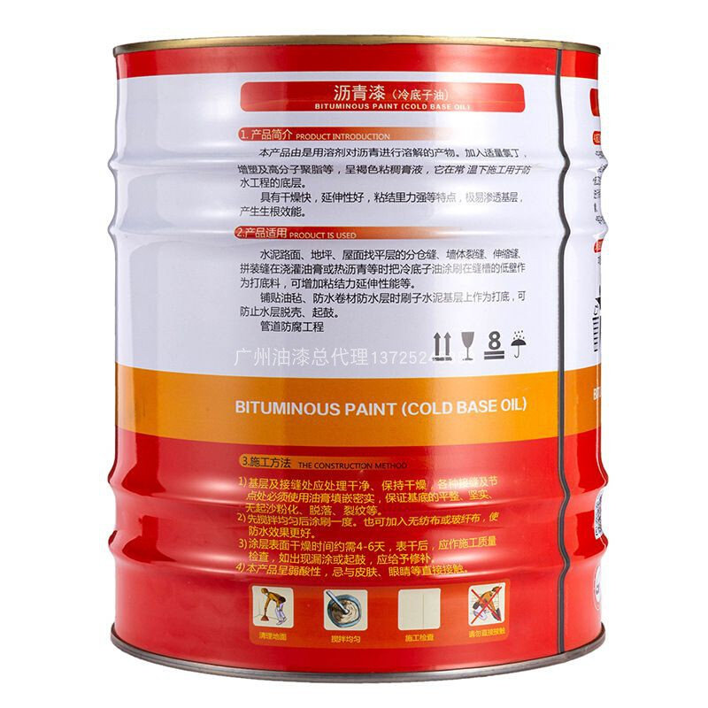 新品油威沥青碱涂料巴仕耐酸冷1煤i防腐管道防水底子青漆环氧防品