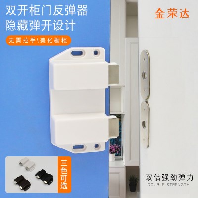按压衣橱拉手磁吸器柜门隐形弹器按碰珠。强磁反弹i式免双门柜门