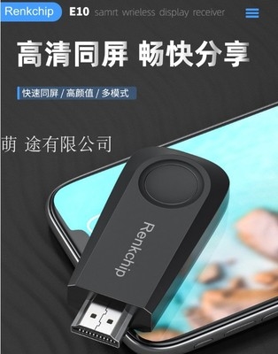 连接手机同高清无线显示车载投影仪。器新投屏电视机屏E10线T转换
