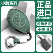 小鹏p7钥匙套2022款 g3i汽车专用钥匙包壳高档简约翻毛皮男女扣