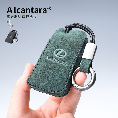雷克萨斯翻毛皮钥匙套不掉毛起球