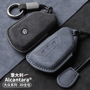 大众ID.4钥匙套揽境途昂揽巡ID.6XCROZZ.3凌度L高尔夫8汽车包扣壳