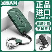 适用于2021款 翻毛皮男 岚图FREE钥匙套包遥控钥匙扣保护套内饰改装