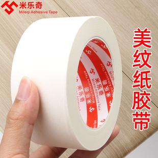 不干胶贴纸标签纸可手写自粘性便签纸办公用品姓名水杯分类纸商品