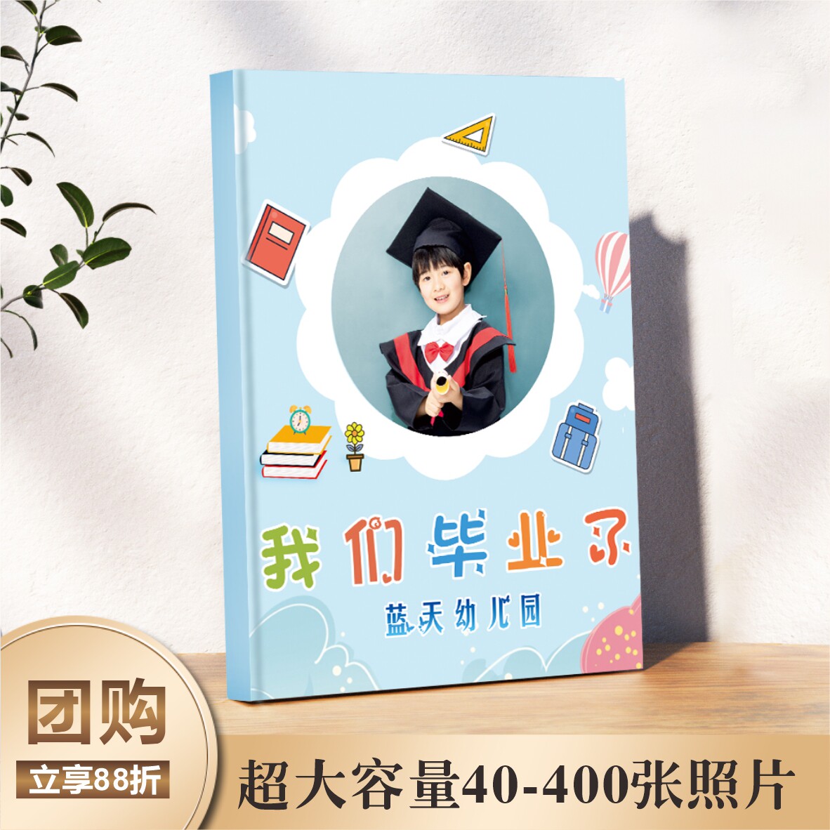 毕业照片书纪念册diy定制硬壳像册定制订制中学大学相册影集制作