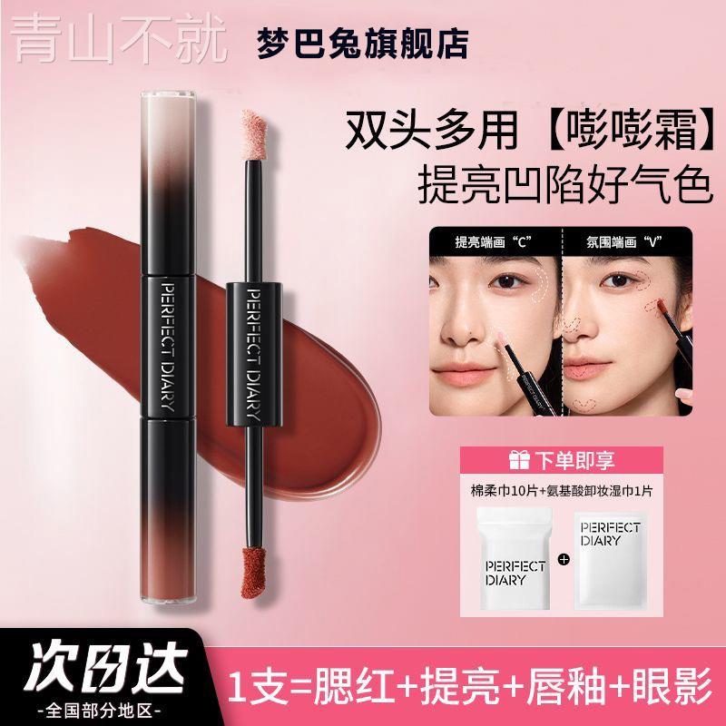 o水光嘭嘭脸易如反掌！双头气色嘭嘭霜腮红膏唇釉口红提亮一支多