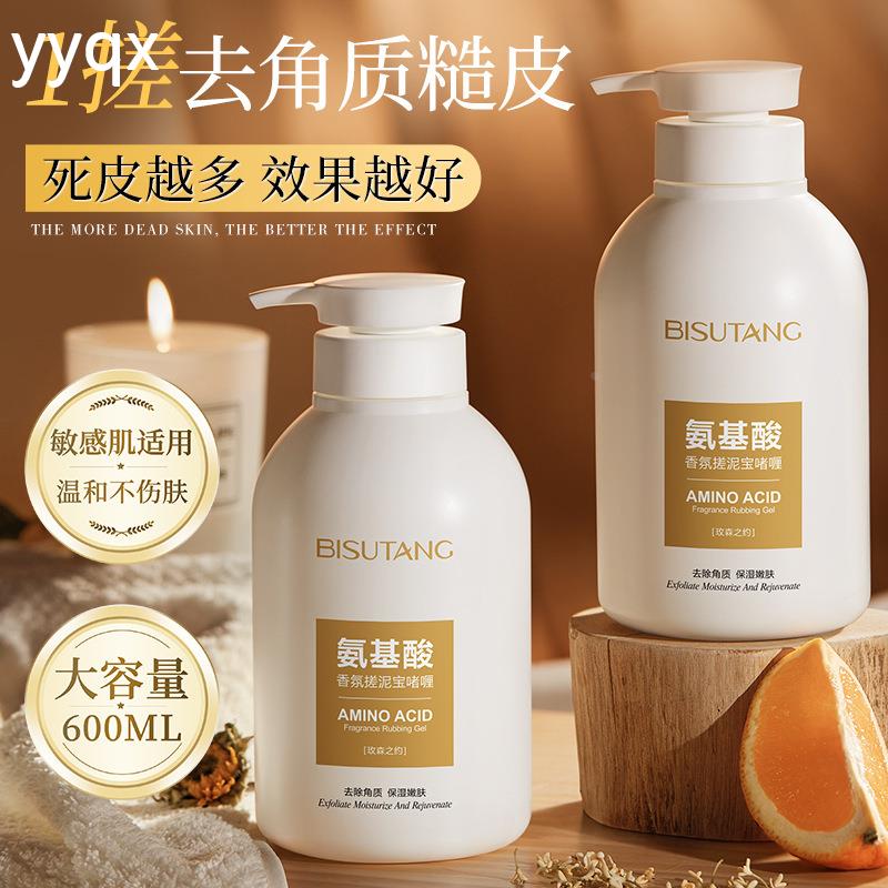 o碧素堂氨基酸香氛搓泥宝啫喱碧素堂氨基酸香氛搓泥宝啫喱