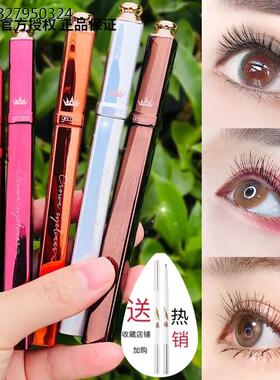 格蒙璀璨皇冠彩色眼线笔