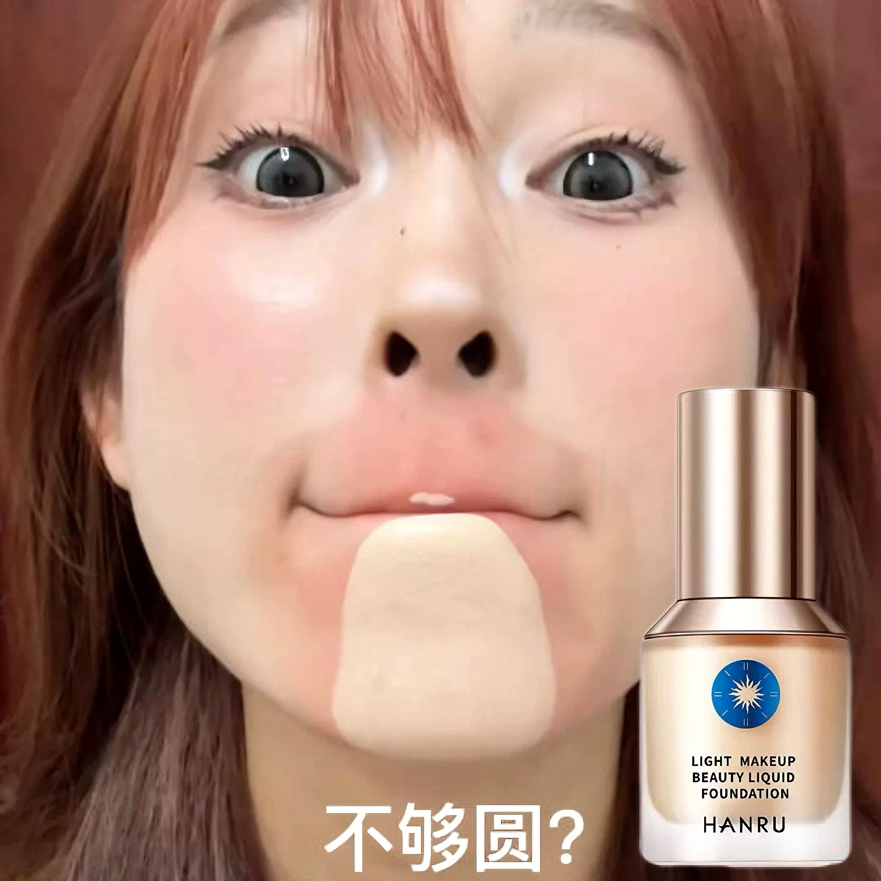 u持妆力封神！粉底液遮瑕持久不脱妆防水防汗吸油巨润无暇底妆粉