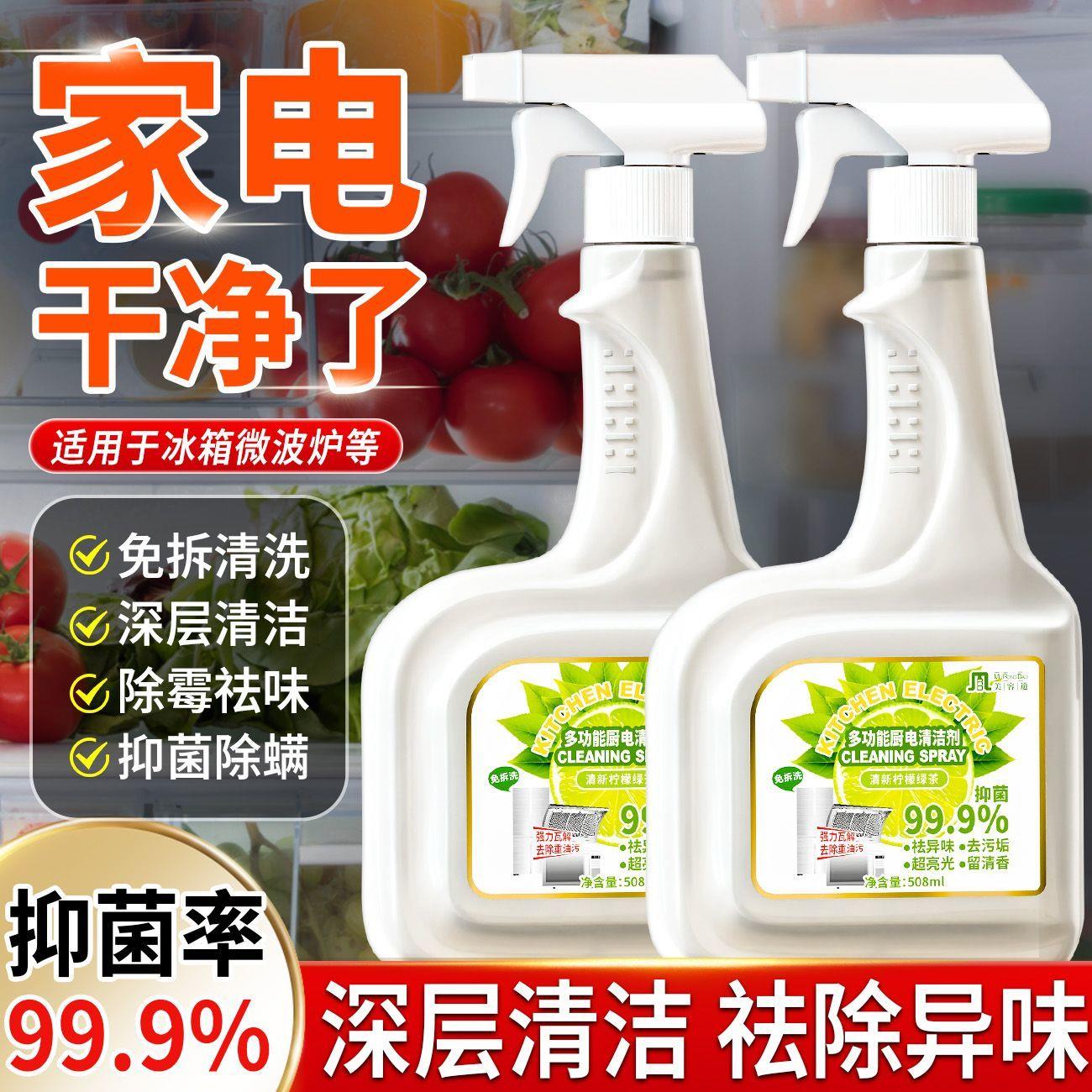 c多功能去霉斑霉菌厨房冰箱专用玻璃瓷砖厨房去油污强力清洁剂重