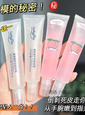 m水蜜桃玻尿酸护手霜精华液女夏季滋润保湿保湿小支可携式包装防