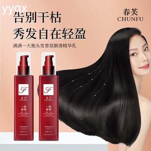 o春芙一抹顺滑护发素卓洛诗轻盈头发香氛精华乳免洗一抹魔滑润发