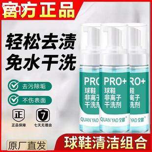 清洁剂球鞋 p小白鞋 液刷鞋 清洁剂洗鞋 非离子干洗 店专用洗涤剂泡鞋