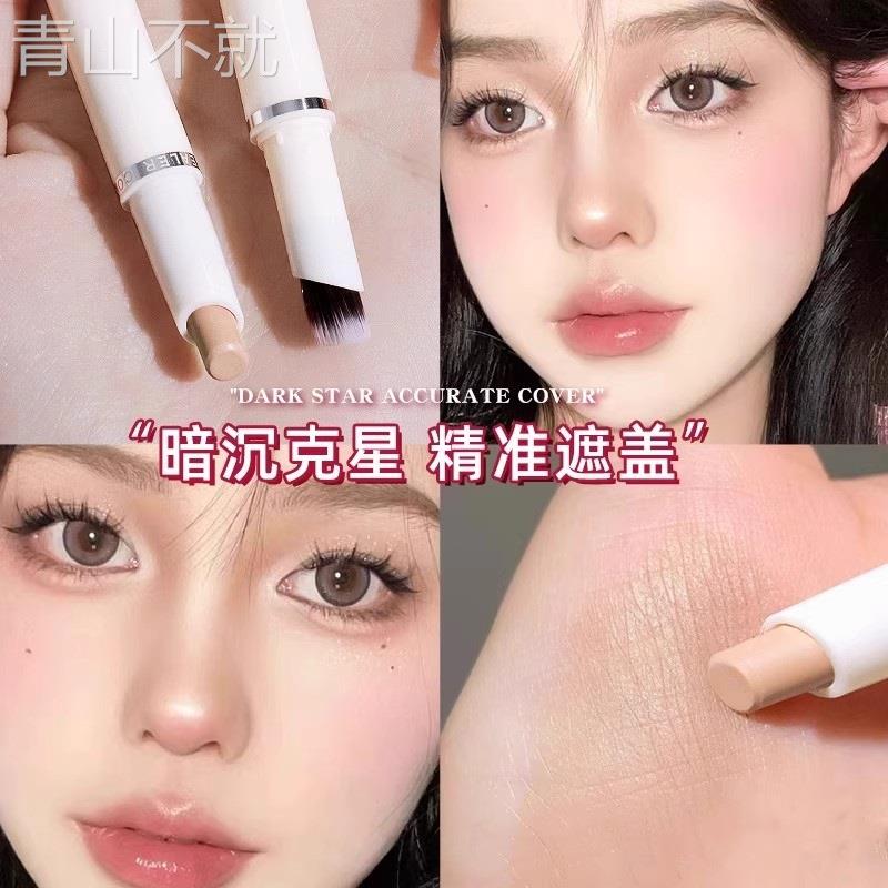 o李佳琪推荐无暇亲肤遮瑕笔双头轻盈细腻遮瑕专用不卡纹不晕染正