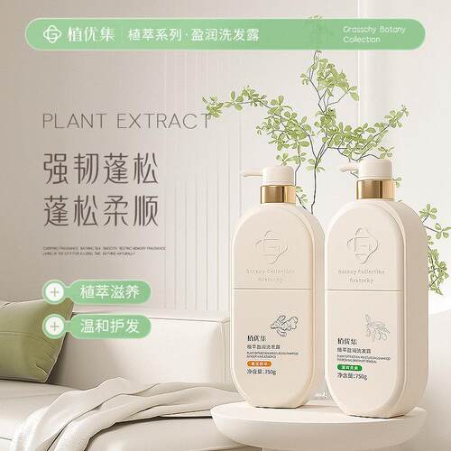 y植优集洗发水控油蓬松清洁去屑止痒洗头膏沐浴露保湿滋润持久留