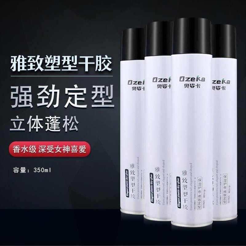 c瓶发胶定型喷雾持久定型啫喱水干胶头发造型清香男士理发店美发