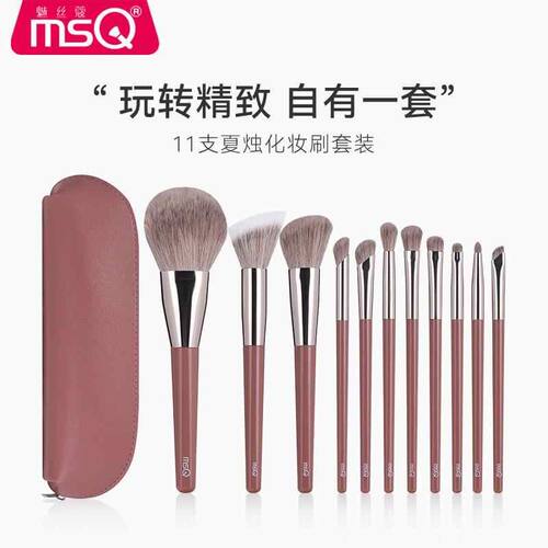 hd/魅丝蔻支夏烛化妆刷套装全套刷子柔软散粉刷眼影刷软毛