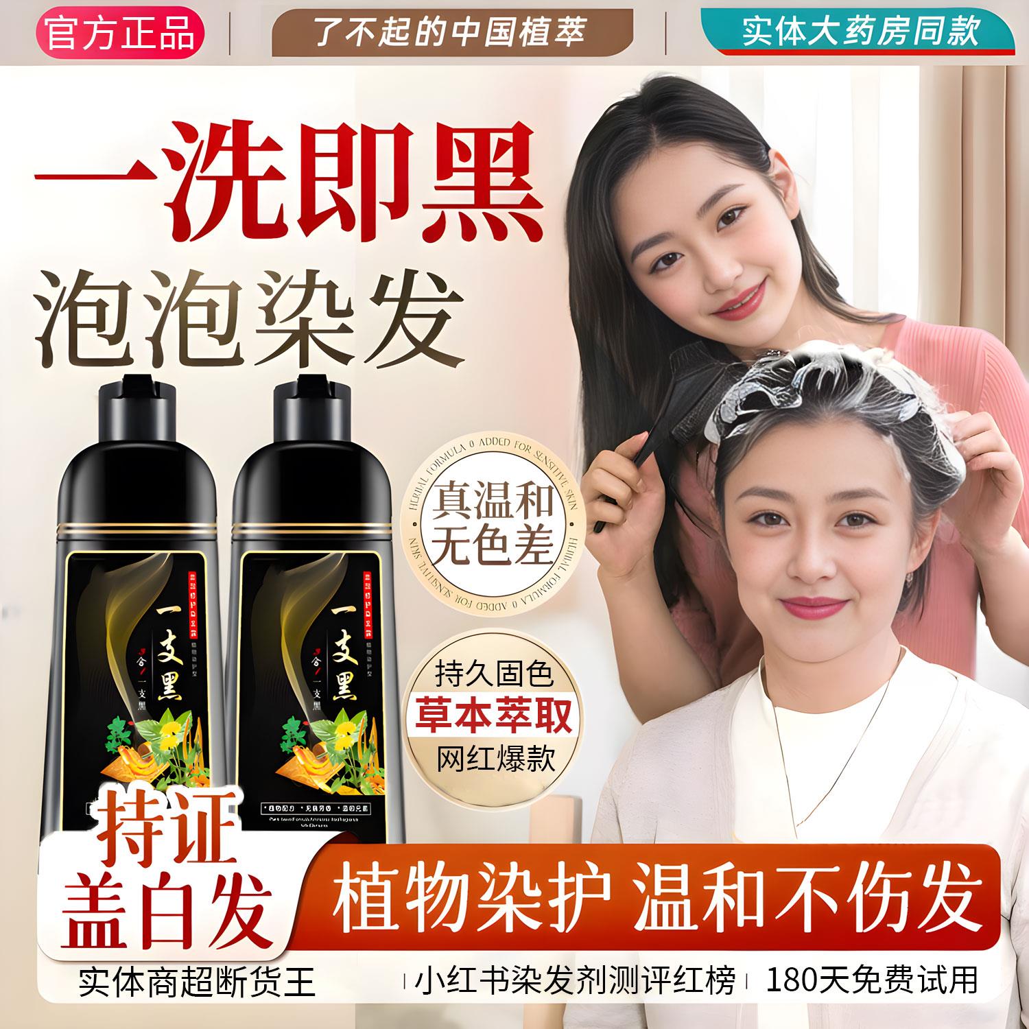 f染发剂植物染发不掉色不沾头皮自己在家染发膏遮白发