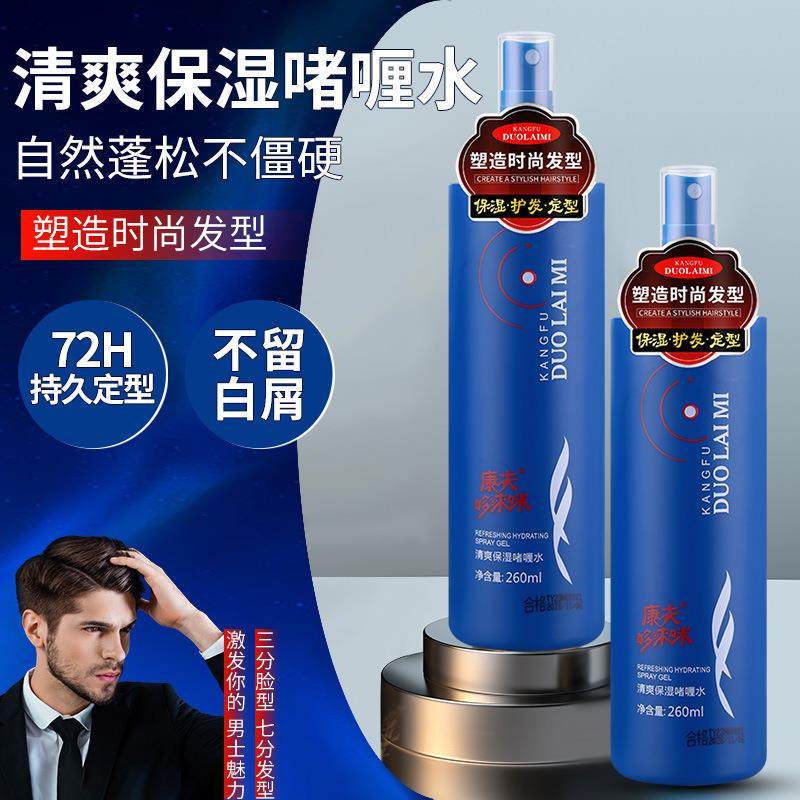 f清爽啫喱水男女香水味不起白定型保湿喷雾持久留香发胶/发泥/发