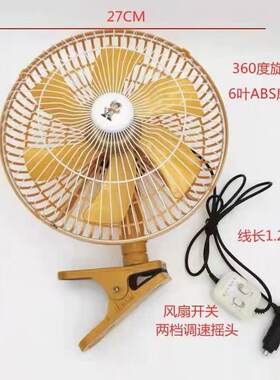 12寸车载风扇12V/24V摇头静音