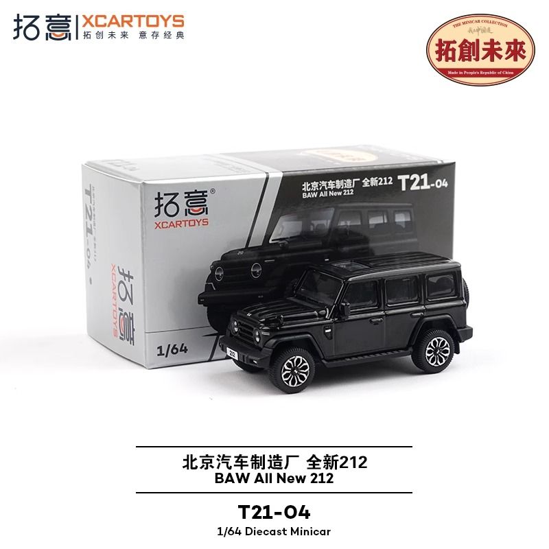 拓意全新212黑色 北京汽车制造厂 成人1/64仿真合金车模型摆件