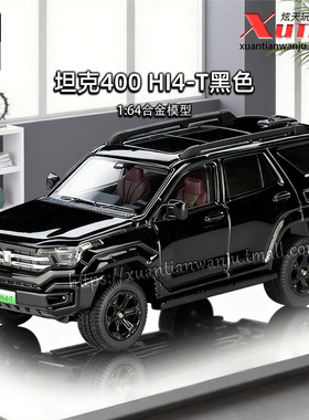 拓意TANK 400 Hi4-T新能源SUV越野车黑色 成人1/64仿真合金车模型