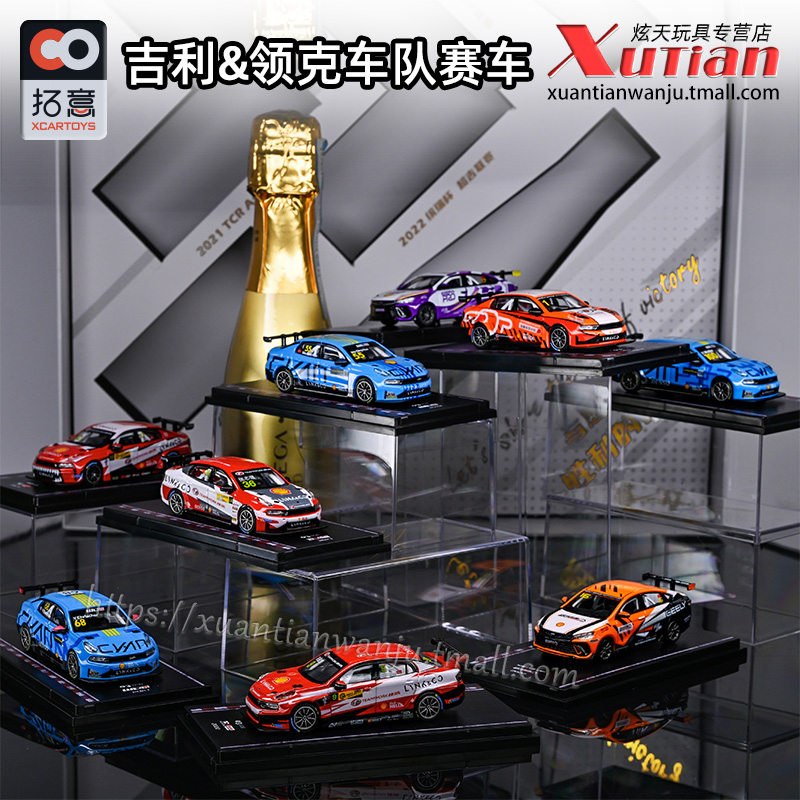 拓意领克03TCR 吉利缤瑞cool车队赛车模型1/64合金车模型成人摆件