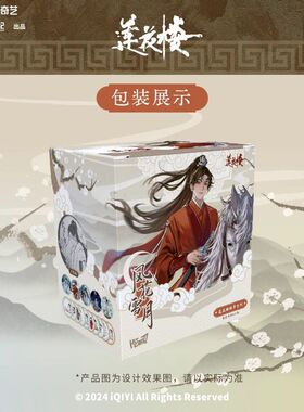 Hitcard莲花楼徽章 风花雪月徽章系列盲盒 吧唧盲抽成人周边摆件