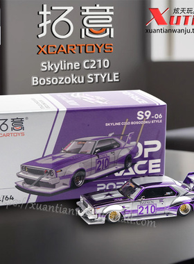拓意尼桑SKYLINE C210 BOSOZOKU 成人车模1/64合金车模型POP Race