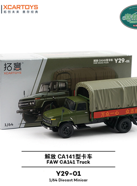 拓意解放货运轻型卡车CA141型 经典绿色1/64合金汽车模型收藏摆件