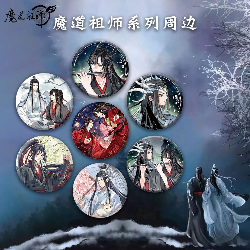 正版魔道祖师 蓝忘机魏无羡周边徽章 色纸 动漫吧唧 成人桌面摆件