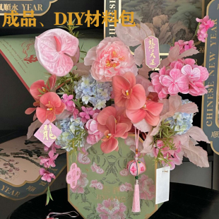 2024新中式 母亲节送朋友闺蜜福桶客厅装 饰花艺摆件仿真假花束diy