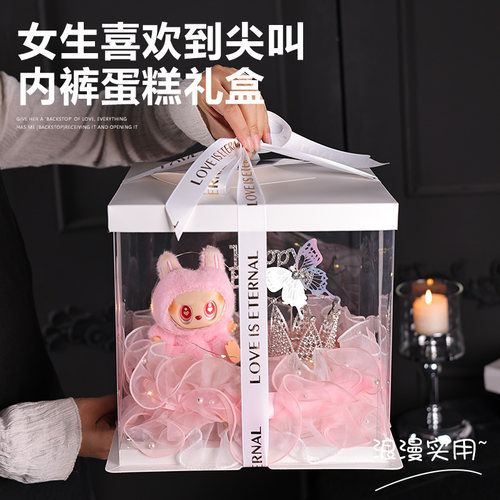 拉布布毛绒公仔苦茶子内裤蛋糕礼盒生日礼物送女友闺蜜女生情人节