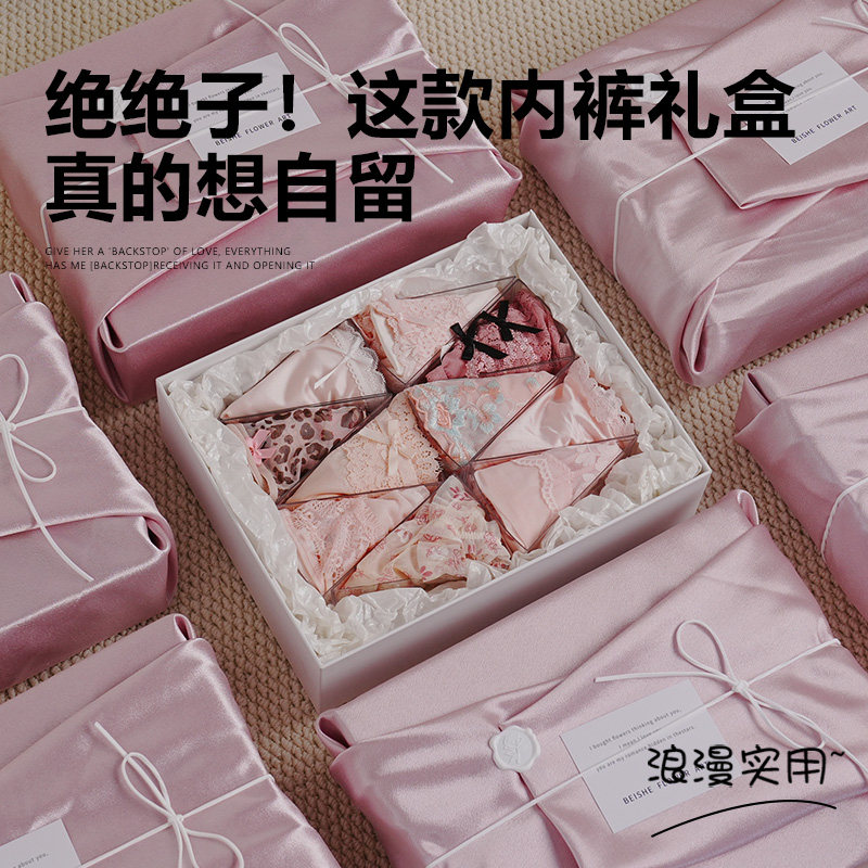 WISI浪漫精致内裤礼盒七夕情人节生日礼物送老婆创意礼盒520母亲