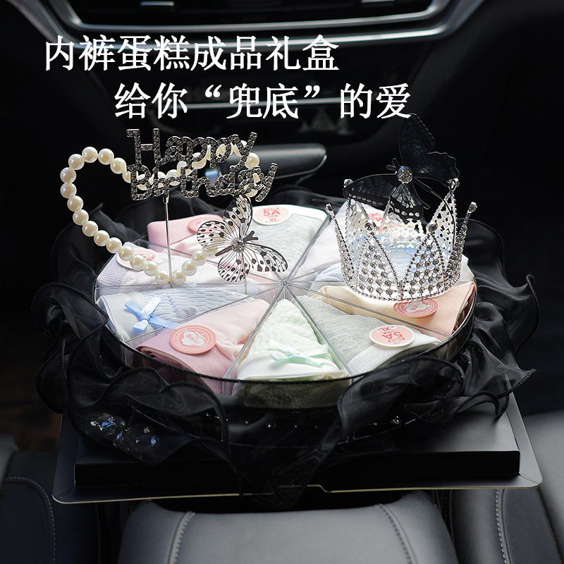生日送女友送女朋友内裤蛋糕礼