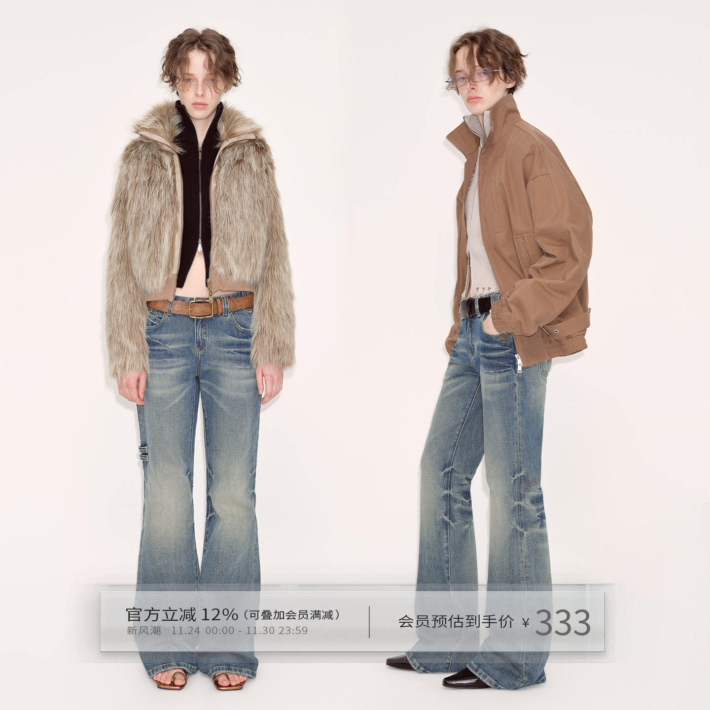 出逃赤岗西复古蓝低腰微喇牛仔裤