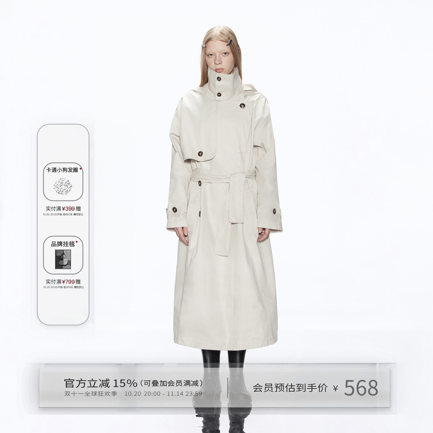 出逃赤岗西 廓形大翻领复古卡其色风衣可拆卸连帽中长款外套女