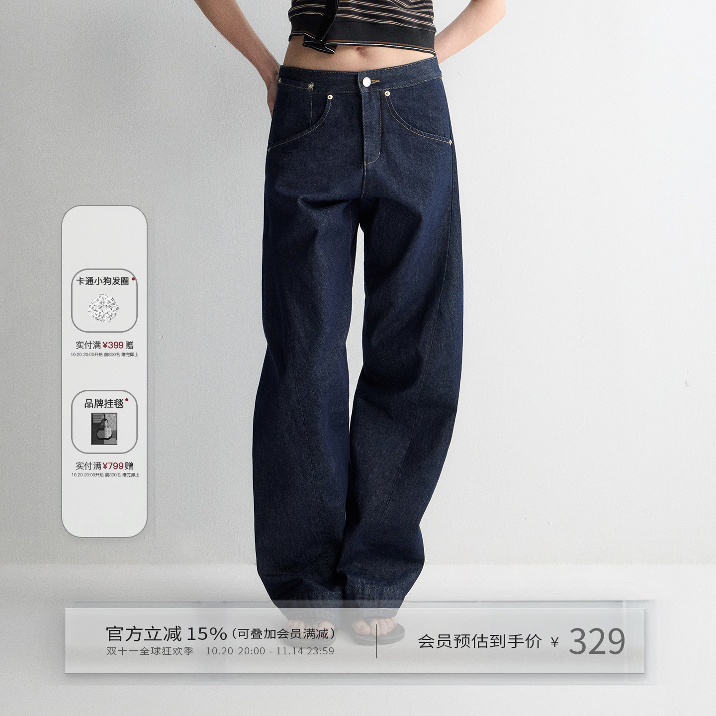 丹宁蓝LEJ版型微弯刀牛仔裤