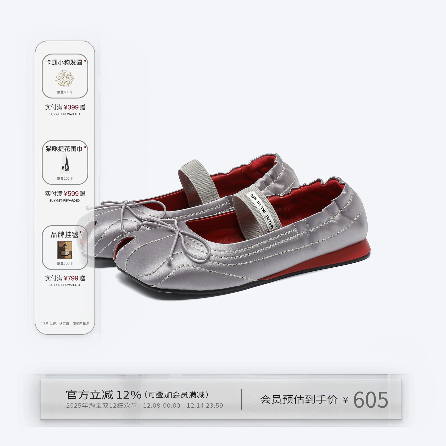 方头鱼嘴松紧芭蕾舞玛丽珍女