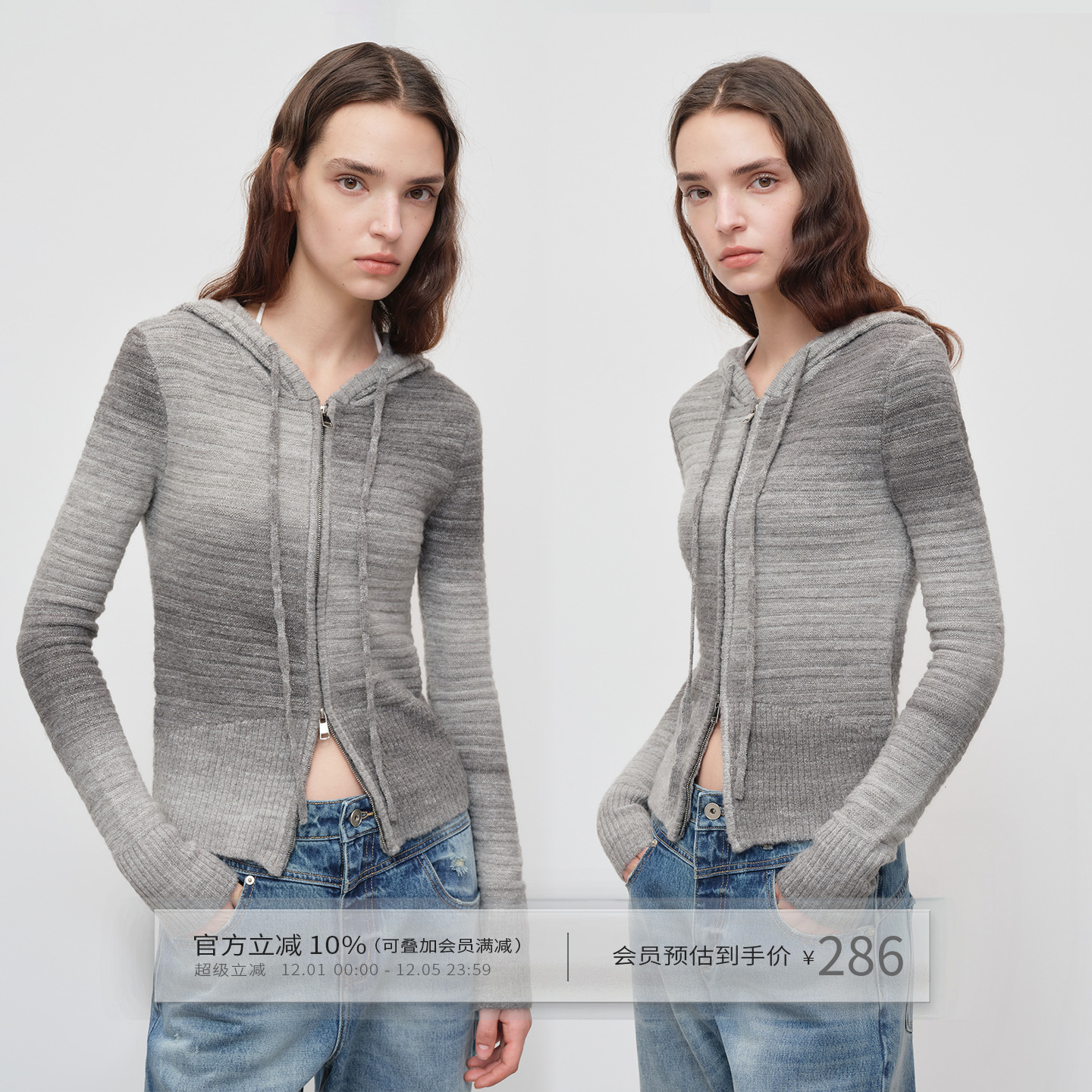 双拉链渐变连帽羊毛开衫毛衣