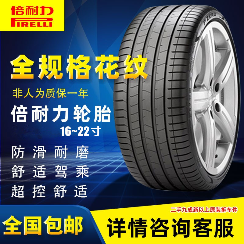 轮胎防爆225/235/245/255/275/285/315/40/45/50R18192021