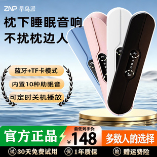 早鸟派枕下音响骨传导音响智能定时枕上音响蓝牙音箱枕下睡眠音响