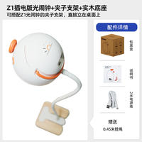 Early Bird Wake-up Light Alarm Clock Z1 Dormitory Silent Wake-up Simulation Sunrise Wake-up Light Student eye-protecting desk lamp thumbnail 7