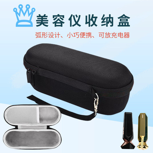美容仪收纳盒便携旅行防震包