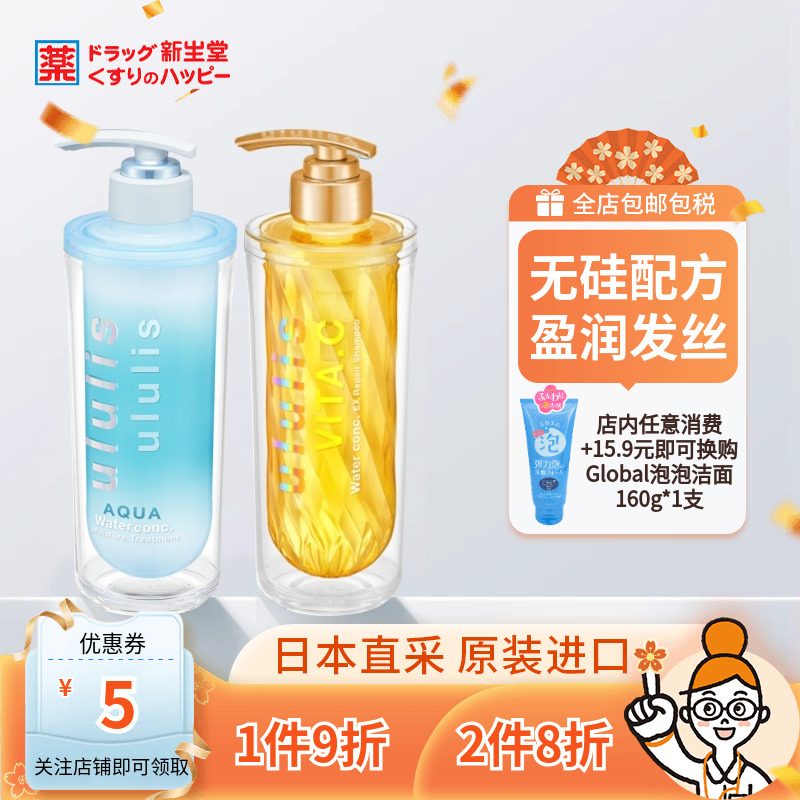 新款ululis无硅油保湿修护洗发水